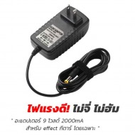 หม้อแปลงอแดปเตอร์ 9Volt 2000mA