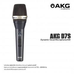 AKG D7S Microphone