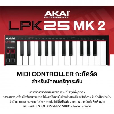 AKAI LPK25 MK2 MIDI Controller