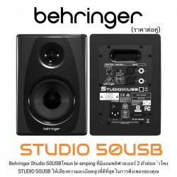 Behringer STUDIO 50USB (Pair)