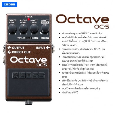 BOSS OC-5 Octave