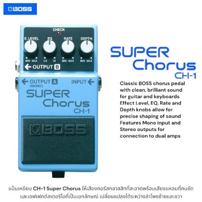 Boss CH-1 Super Chorus