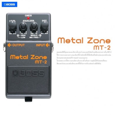 Boss MT-2 Metal Zone