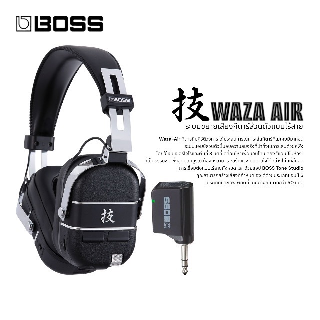 Boss WAZA-AIR Wireless Personal Guitar Amplification System