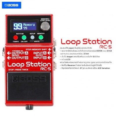 เอฟเฟคกีตาร์ Boss RC-5 Loop Station