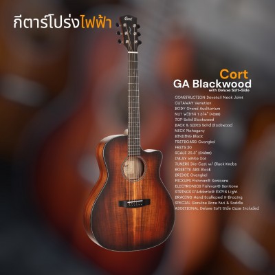 Cort Core-GA Blackwood with Deluxe Soft-Side Case
