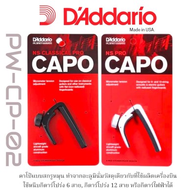 D’Addario CP-02 NS Capo