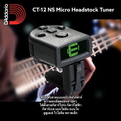 D’Addario CT-12 NS Micro Headstock Tuner