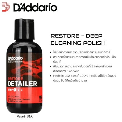 D’Addario RESTORE - DEEP CLEANING POLISH PW-PL-01