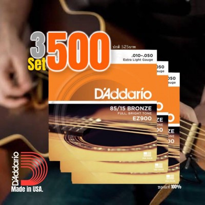 สายกีตาร์โปร่ง D’Addario EZ900 American Bronze 85/15 Extra Light 010-050