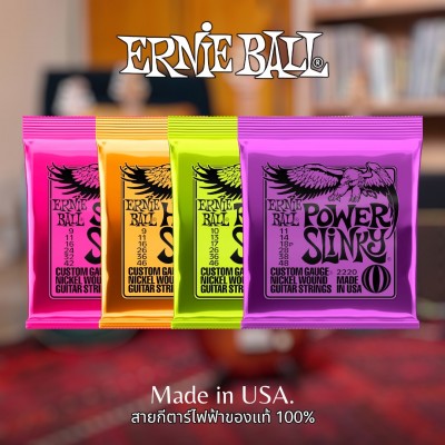 Ernie Ball Electric Guitar Strings Made In USA สายกีต้าร์ไฟฟ้าของแท้ 100%