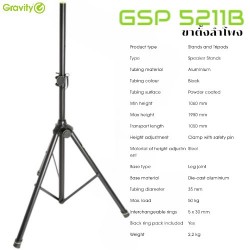 Gravity GSP5211B Speaker Stand ขาตั้งลำโพง 