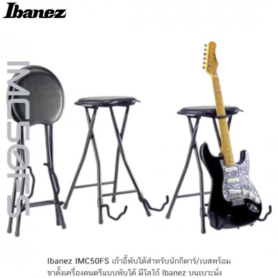 Ibanez IMC50FS