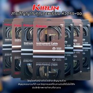  สายแจ็ค KIRLIN Instrument Cable