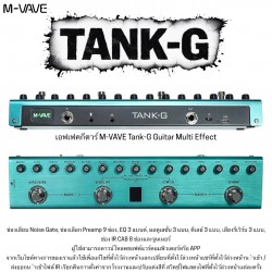 M-VAVE Tank-G Guitar Multi Effect