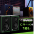 Mackie CR4-XBT 4″ Multimedia Monitors with Bluetooth (Pair)