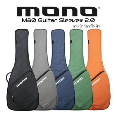 กระเป๋ากีตาร์ไฟฟ้า MONO M80 Guitar Sleeve 2.0