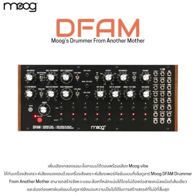 Moog DFAM