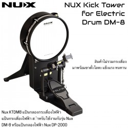 Nux KTDM8 Kick Tower for DM-8