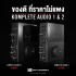 Native Instruments Komplete Audio1