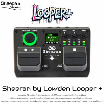 Sheeran Looper + คือ Pedal แบบ dual-track looper