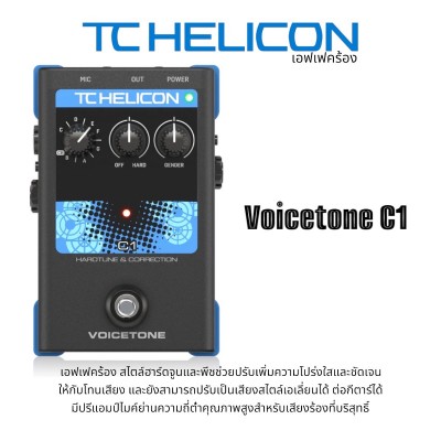 Tc Helicon Voicetone C1