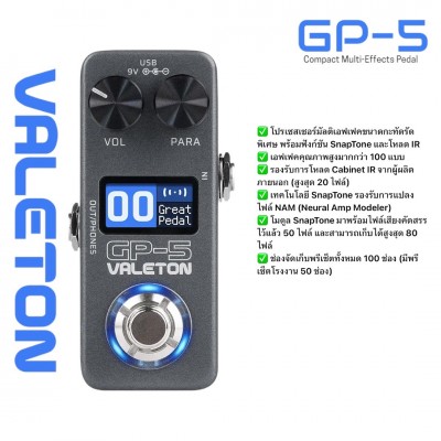 Valeton GP-5 Compact Multi-Effects Pedal