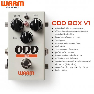 Warm Audio ODD Box V1 เอฟเฟคกีตาร์