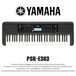 คีย์บอร์ดไฟฟ้า YAMAHA PSR-E383