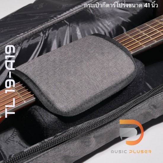 กระเป๋ากีต้าร์โปร่งบุกันน้ำขนาด 41 นิ้ว หนา 25 มม. รุ่น TL 19-A19 เส้นใยเคลือบสารสะท้อนน้ำ ดีไซน์สวยงามทันสมัย