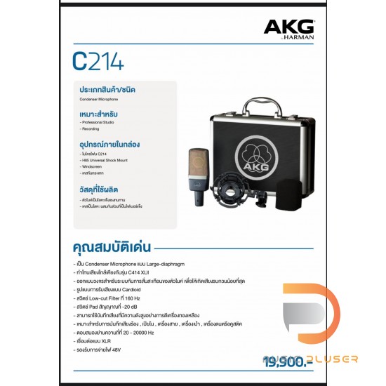 AKG C214