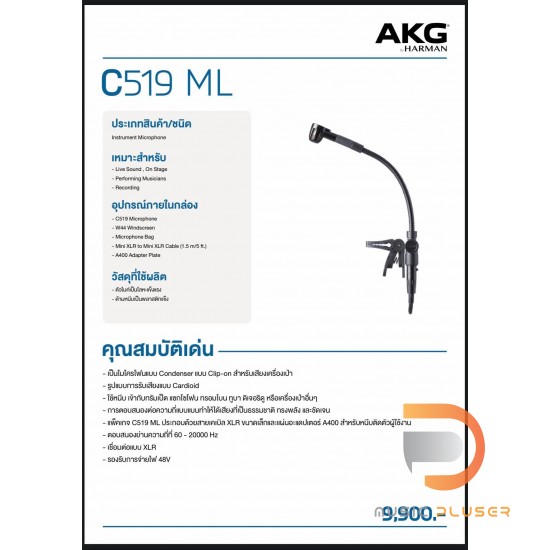 AKG C519ML Miniature Cardioid Condenser Microphone