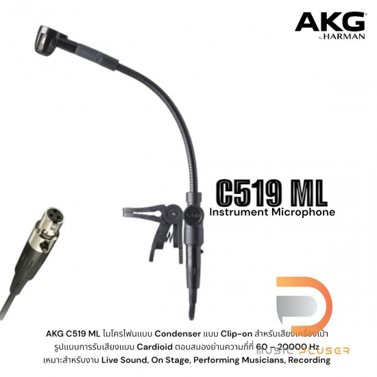 AKG C519ML Miniature Cardioid Condenser Microphone AKG C519ML Miniature Cardioid Condenser Microphone