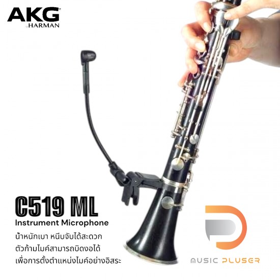 AKG C519ML Miniature Cardioid Condenser Microphone AKG C519ML Miniature Cardioid Condenser Microphone