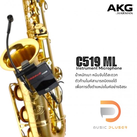 AKG C519ML Miniature Cardioid Condenser Microphone AKG C519ML Miniature Cardioid Condenser Microphone