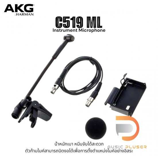 AKG C519ML Miniature Cardioid Condenser Microphone AKG C519ML Miniature Cardioid Condenser Microphone