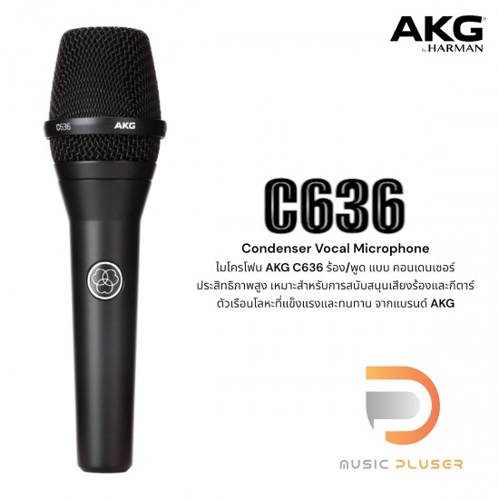 AKG C636 Condenser Vocal Microphone AKG C636 Condenser Vocal Microphone