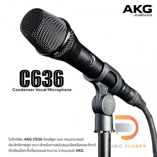 AKG C636 Condenser Vocal Microphone AKG C636 Condenser Vocal Microphone