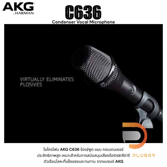 AKG C636 Condenser Vocal Microphone AKG C636 Condenser Vocal Microphone