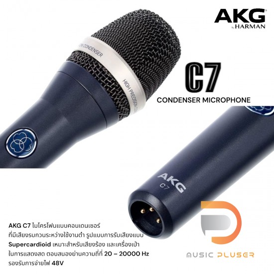 AKG C7 Condenser Vocal Microphone AKG C7 Condenser Vocal Microphone