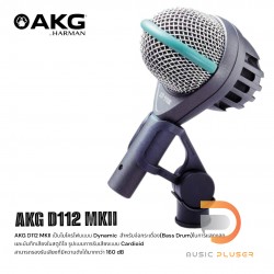 AKG D112 MKII