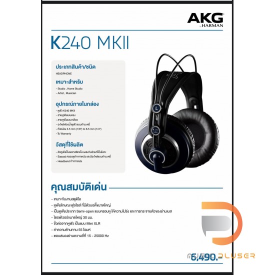 AKG K240 MKII Professional studio headphones