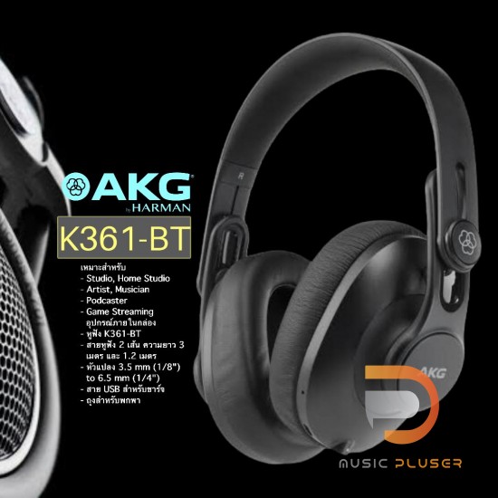 AKG K361BT Over-ear, closed-back, foldable studio headphones with Bluetooth