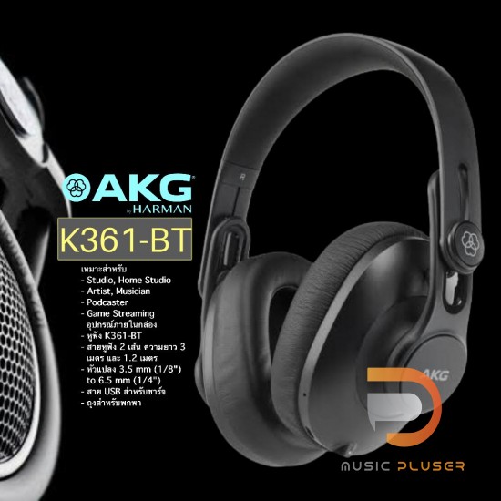 AKG K361BT Over-ear, closed-back, foldable studio headphones with Bluetooth AKG K361BT Over-ear, closed-back, foldable studio headphones with Bluetooth