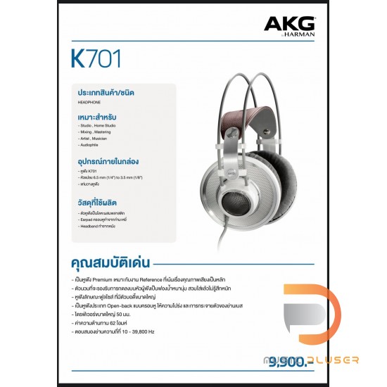AKG K701 Studio Reference Headphones AKG K701 Studio Reference Headphones