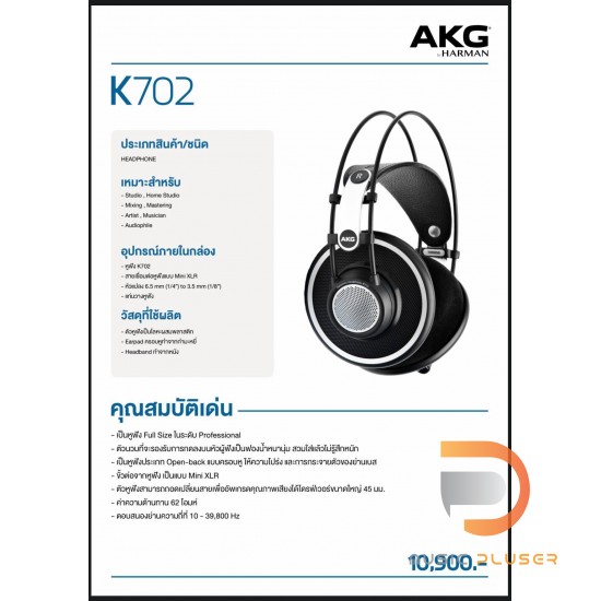 AKG K702 Reference Studio Headphone AKG K702 Reference Studio Headphone