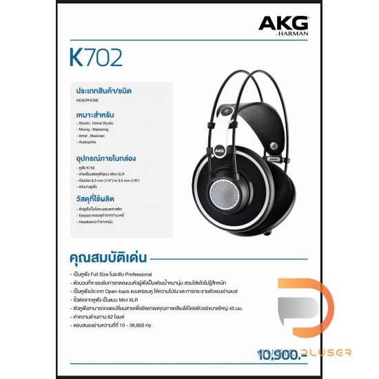 AKG K702 Reference Studio Headphone