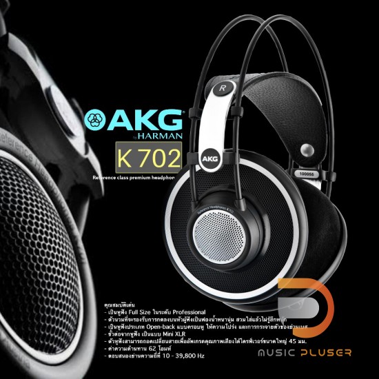 AKG K702 Reference Studio Headphone AKG K702 Reference Studio Headphone