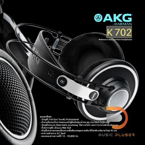 AKG K702 Reference Studio Headphone AKG K702 Reference Studio Headphone