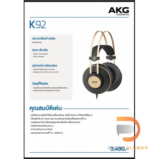AKG K92 Closed-back headphones AKG K92 Closed-back headphones